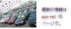 goo net ��